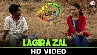 Lagira Zal - Official Video | Ranjan | Yash Kulkarni & Gauri Kulkarni | Ajay Gogavale