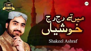 Main Te Raj Raj Khushiyan - Shakeel Ashraf - All Time Famous Naat