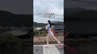러닝의 자세 하체 편‍️