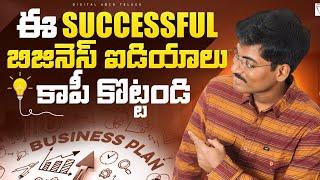 Copy Successful Business Ideas to start a new Business in Telugu