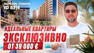 Вы уверены в столь низкой цене? Недорогая недвижимость в Турции. Купить квартиру в Мерсине Эрдемли