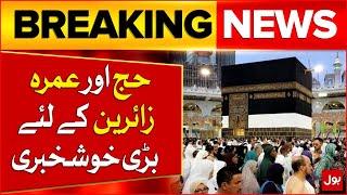 Good News For Hajj And Umrah Pilgrims | Ramadan 2025 | Breaking News