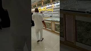 Mehmood Saeed Gold Market souq AL Yamama Kandrah Market#gold #saudigold #shorts