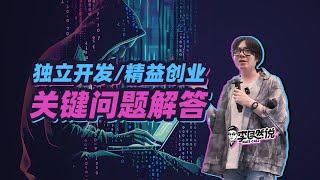 【李自然说】模型进步，巨头围堵，精益创业可以巧妙破局