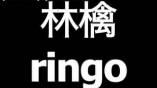 Japanese word for apple is ringo