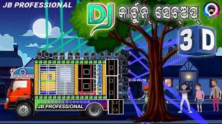 DJ JB PROFESSIONAL NEW SETUP 2023 !! NIGHT VILLAGE PROGRAM (Animated By Dusmanta Dj Vlogs)