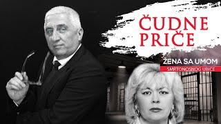 ČUDNE PRIČE 10 - DUŠANKA PETROVIĆ - ŽENA SA UMOM SMRTONOSNOG UBICE‼