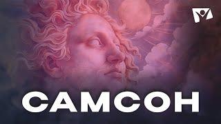 Самсон   |  Герои Библии