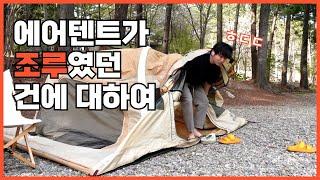 사내커플 최대위기, 왜 안서는거야...? | 마가리 캠핑장 | 캠핑 요리 | 고인물캠퍼