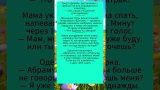Анекдоты свежие.Подборка новых анекдотов.#анекдоты #смешныевидео