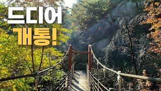 드디어 개통! 전철역에서 5분! 15.8km 트레킹 코스 | 대중교통 당일치기 여행 |  Secret Forest in Seoul