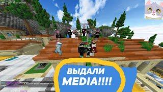 МНЕ ВЫДАЛИ MEDIA на VimeWorld | #vimeworld