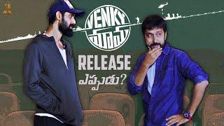 Venky Mama Release Eppudu || Deccan Echo ||