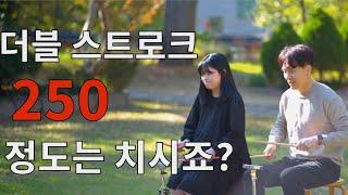 더블스트로크 250정도는 나와야죠? / Double Stroke / 드럼 홈트 5