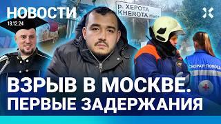 ️НОВОСТИ | ФСБ ПОКАЗАЛА УБИЙЦУ ГЕНЕРАЛА | ХЕРОТА ЗАТОПИЛА СОЧИ | АПТИ АЛАУДИНОВ СТАЛ ПРОФЕССОРОМ