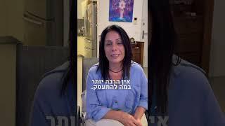 תלמידים מספרים על קורס NLP פרקטיק #1