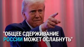 Значение победы Дональда Трампа для Балтии: надеяться на лучшее, но готовиться к худшему