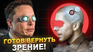 Neuralink возвращает зрение СЛЕПЫМ! Российский Starlink к 2027, iPhone 16 провалился в Китае