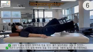 하지직거상 전면부 (SLR flexion)