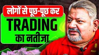 लोगों से पूछ-पूछ कर Trading करने का नतीजा | Deepak Wadhwa Trading Strategy | Josh Talks Stock Market