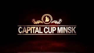 CAPITAL CUP MINSK 2018 PROMO