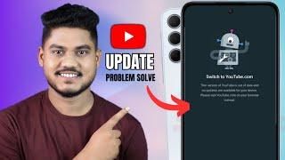 YouTube Update Problem 2025 | YouTube Nahi Chal Raha Hai | YouTube Nahi Chal Raha Hai Kya Kare