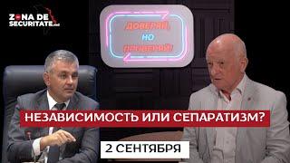 Доверяй, но проверяй/ Все, что нужно знать о тн “Приднестровской республике” - с Оазу Нантоем