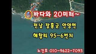 노다지경매 입찰대행 010-9622-7093 장흥 수문해수욕장 인근 바다조망이 보이는 대지 공매물건