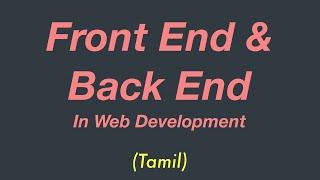 Front End & Back End in Web Development | Overview | Tamil