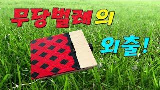 무당벌레의 외출?#Hero K#초미니 테이블쏘 만들기#재미있는#아이디어#만들기#Table saw Making#Interesting#idea#