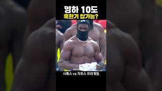 침낭 속에 핫팩 10개 터트리고 자도 죽을거 같던데