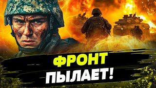 Враг ПОПЕР НА ЗАПОРОЖЬЕ?! НАСТУПЛЕНИЕ РФ — СДУЛОСЬ! Генералы РФ ПУСКАЮТ СОЛДАТ В РАСХОД