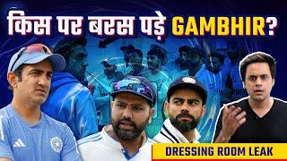 Melbourne Test के बाद Gambhir ने किसको बोला - बहुत हो गया? | Dressing Room Leak | Rj Raunak