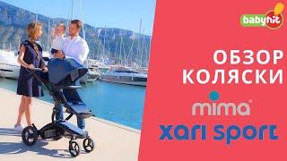 ОБЗОР  ПРОГУЛОЧНОЙ КОЛЯСКИ MIMA XARI SPORT