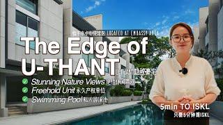 【吉隆坡房产】The Edge of U-Thant @ Ampang Hilir --靠近 ISKL国际学校 的稀有隐秘豪宅 ：从私人电梯到小泳池，体验城市生活的舒适与便利！