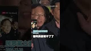 張啓楷激動喊： #柯文哲 應該有機會出來！ #Shorts