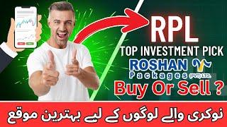 Top Investment Pick In Pakistan Stock Market 2025: Roshan Packages Limited ( RPL )