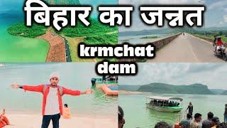 karmchat dam Kaimur Bihar || durgavati dam Kaimur Bihar || bihar ka Jannat || #karmchat #bihar