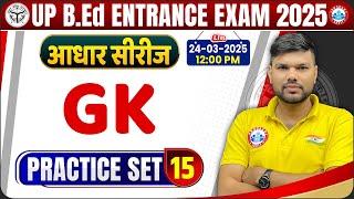 UP B.Ed Entrance Exam 2025 | UP B.Ed GK GS Practice Set 15 | GK GS MCQs for B.Ed Entrance Exam