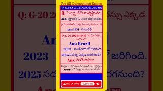 Current affairs today 2025|Current affairs today in telugu| #currentaffairs #shorts #trendingshorts