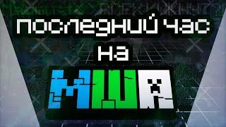 ФИНАЛ МАЙНШИЛД АКАДЕМИИ