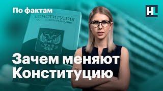  Зачем меняют Конституцию. Дело Голунова и суд в России. Хамство чиновников