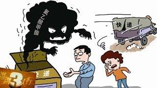20131226 锵锵三人行  空气污染难解决 "毒快递"再引波澜