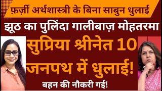 mamta Painuly kale |Congress party |Supriya ￼￼