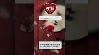 Вот почему нельзя сочетать красное вино с рыбой #vitispro #shorts
