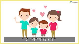인천사랑병원 입원생활 안내