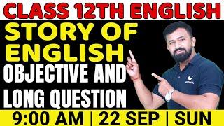 Class 12 English Objective and Long Question | Story of English 12th Bihar Board