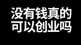 2023灰产网赚创业赚钱最快的方法 亲身实操的合法靠谱的网赚项目网络赚钱 实现躺平后的被动收入#灰产 #灰色项目 #网赚项目 #赚钱 #赚钱项目 #快速赚钱 #创业 #挣钱 #副业 #分享  #挣钱