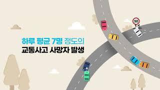 [오늘도무사고] 교통안전 대한민국 오늘도 무사고 #교통사고 #대한민국 #교통안전 #무사고 #오늘도무사고