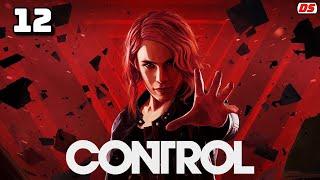 Control (Русская озвучка). Отражение себя. Прохождение № 12.